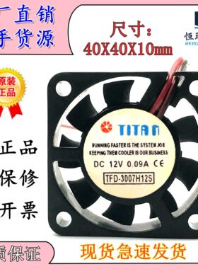 TATIN TFD-3007H12S 12V 0.09A 4010 4厘米 2线 微型超静音小风扇