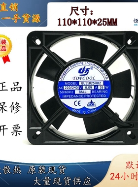 全新TOPCOL MODEL GL11025HB2 AC220/240V 0.09A 16W工业散热风扇