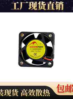 SNOWFAN Y-Y 4020H24S/B 4020 0.09A 24V变频器 4CM双滚珠风扇