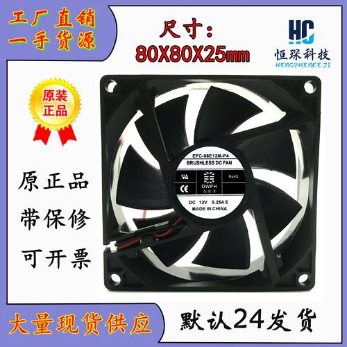 DWPH全速运转塑料原装现货