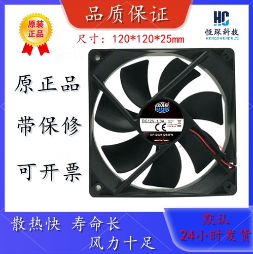 酷冷至尊高效散热塑料原装现货