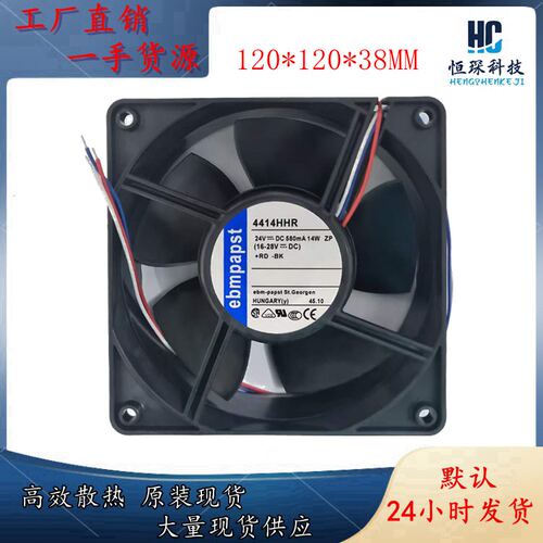 Ebmpapst4414HHR变频器风扇