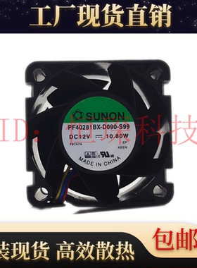 建准/SUNON PF40281BX-D090-S99 12V 10.80W 4028 暴力服务器风扇