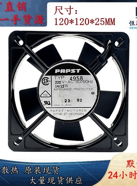 德国PAPST TYP4958 12CM 12025 220V 14/12W双滚珠风扇
