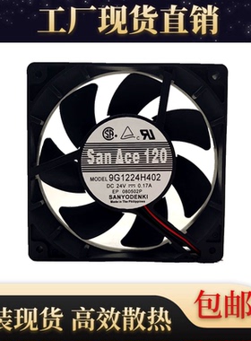 原装三洋/Sanyo 9G1224H402 12025 24V 0.17A 12CM/厘米 散热风扇