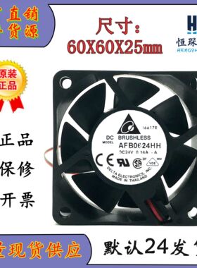 台达 AFB0624HH 6025 24V 0.14A 双滚珠 变频器散热 风扇 2线