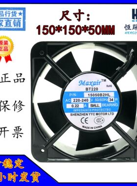 全新原装Maxair/BT 15050B2HL交流散热风扇 15050B2H 220V 滚珠