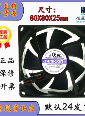 JAMICON凯美 8025 JF0825B2SRAR DC24V 0.17A 8CM 变频器散热风扇