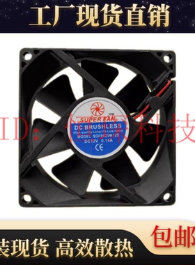 X W GH AV机箱SDF8025M12S M24B 12V 0.14A 8CM电源静音散热风扇