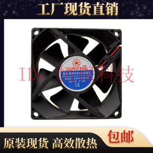 X W GH AV机箱SDF8025M12S M24B 12V 0.14A 8CM电源静音散热风扇