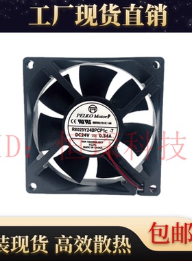 派尔可 PELKO MOTORS R8025Y24BPCP1c-7 24V 0.34A 8CM大风量散热
