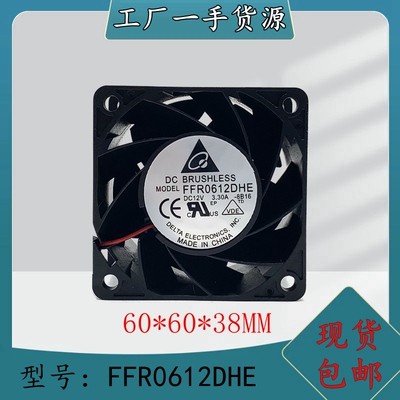 台达FFR0612DHE散热风扇
