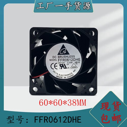 台达FFR0612DHE散热风扇