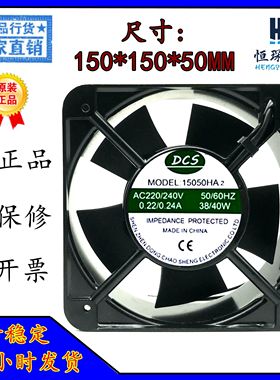 DCS HA2 220V 15050HA3 380V 15CM 轴流风机 散热风扇