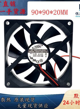 全新ADDA AD0912MB-C72 9020 2 12V 0.16A 机箱 CPU 静音散热风扇