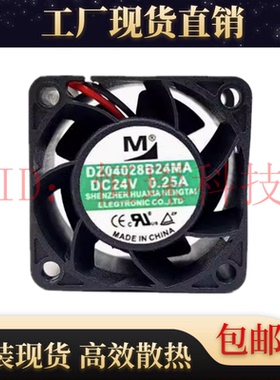 DZ04028B24MA/MR 4028 DC24V 0.25A 4CM 双滚珠 变频器 散热风扇