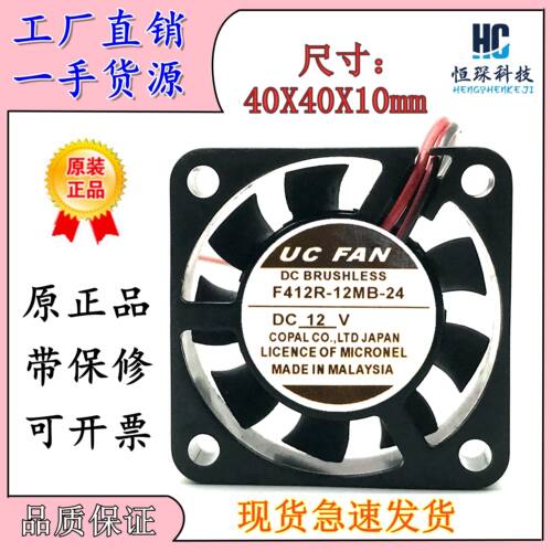 UCFAN全速运转塑料原装现货