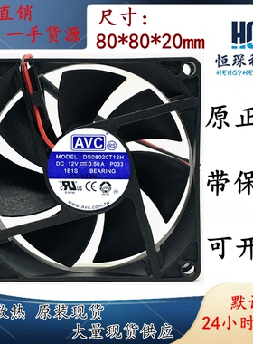 HP 原装正品 AVC 8020 8CM 8厘米 DS08020T12H 0.50A 4线 PWM温控