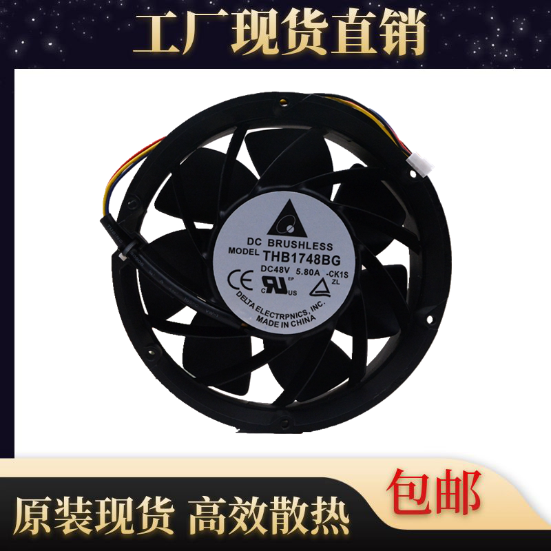 台达THB1748BG暴力散热风扇