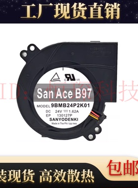 全新三洋SANYO 9BMB24P2K01 24V 1.62A 9733大风量烧烤炉涡轮风扇
