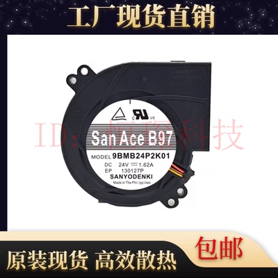 全新三洋SANYO 9BMB24P2K01 24V 1.62A 9733大风量烧烤炉涡轮风扇