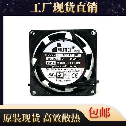 FULLTECH/福佑UF-80B23散热风扇