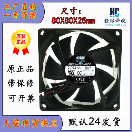 酷冷至尊全速运转塑料原装现货