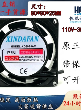 全新 XINDAFAN XD8025AC 220V 8CM 工业交流散热风扇