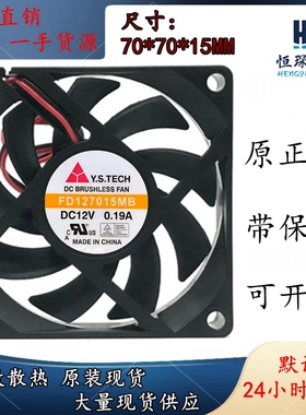 原装元山 7CM 7015 12V0.19A FD127015MB AMD电脑CPU风扇 3线测速