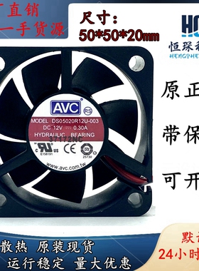 原装AVC DS05020B24U 5020 24V 0.30A 5CM 5厘米大风量变频器风扇