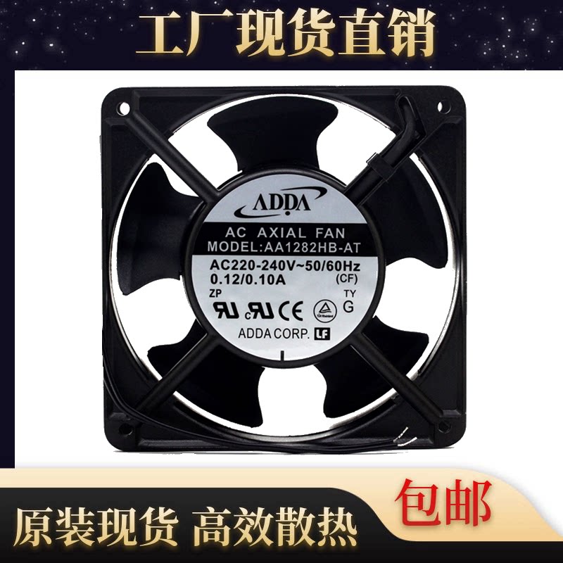 永大电梯配件控制柜风扇AA1281HB-AT/AW 110V原装正品现货