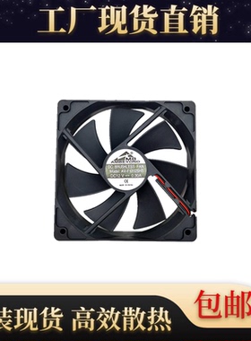 AMBEYOND DC12V0.30A AV-F12025HS 12厘米 4寸 机箱电源散热风扇