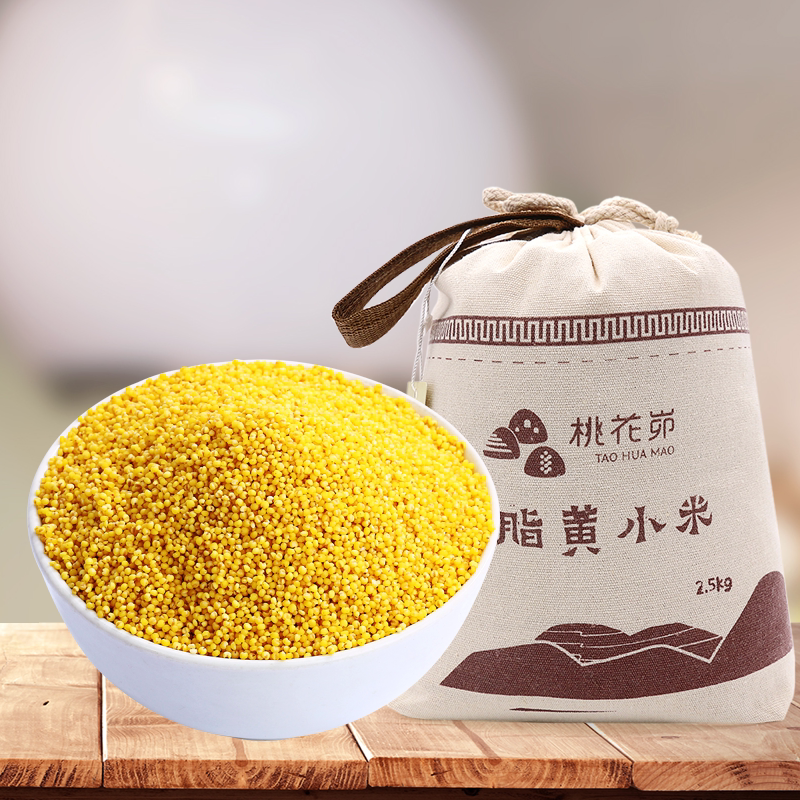 陕西特产桃花峁米脂县黄小米粥农家自产2.5kg五斤布袋杂粮谷新米