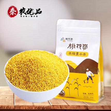 桃花峁米脂黄小米500g*5袋独立包装防潮陕西陕北农家五谷杂粮新米
