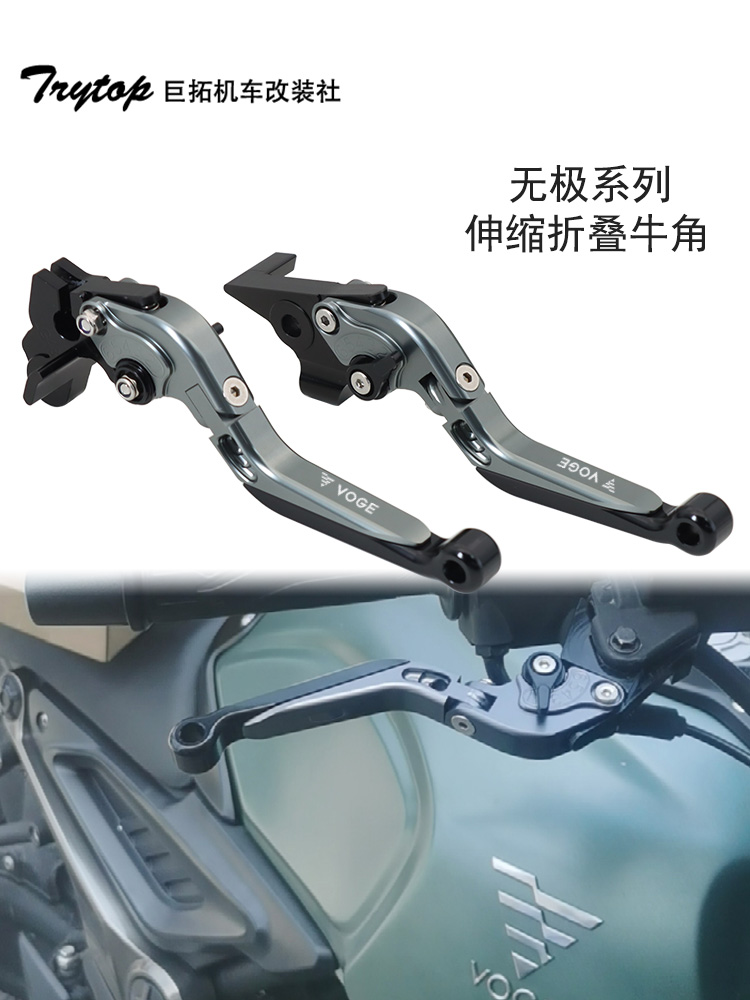 Wuji 250 300 660 500 525RR AC DS X R Q modified CU Niuhorn Brake Clutch Handle