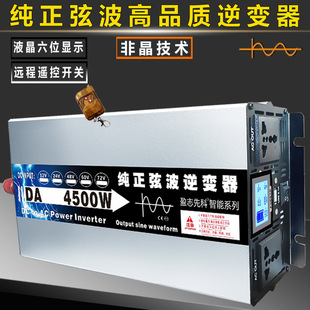 纯正弦波非晶大功率逆变器12v24v48v60v72伏转220v电瓶车载转换器