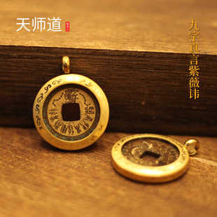 【龙虎山天师道】龙虎山古币山鬼花钱紫薇讳四圣兽古币项链挂件