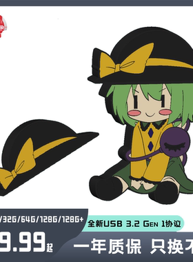 【轻工赤染】东方project古明地恋 U盘大容量高速USB3.2二次元