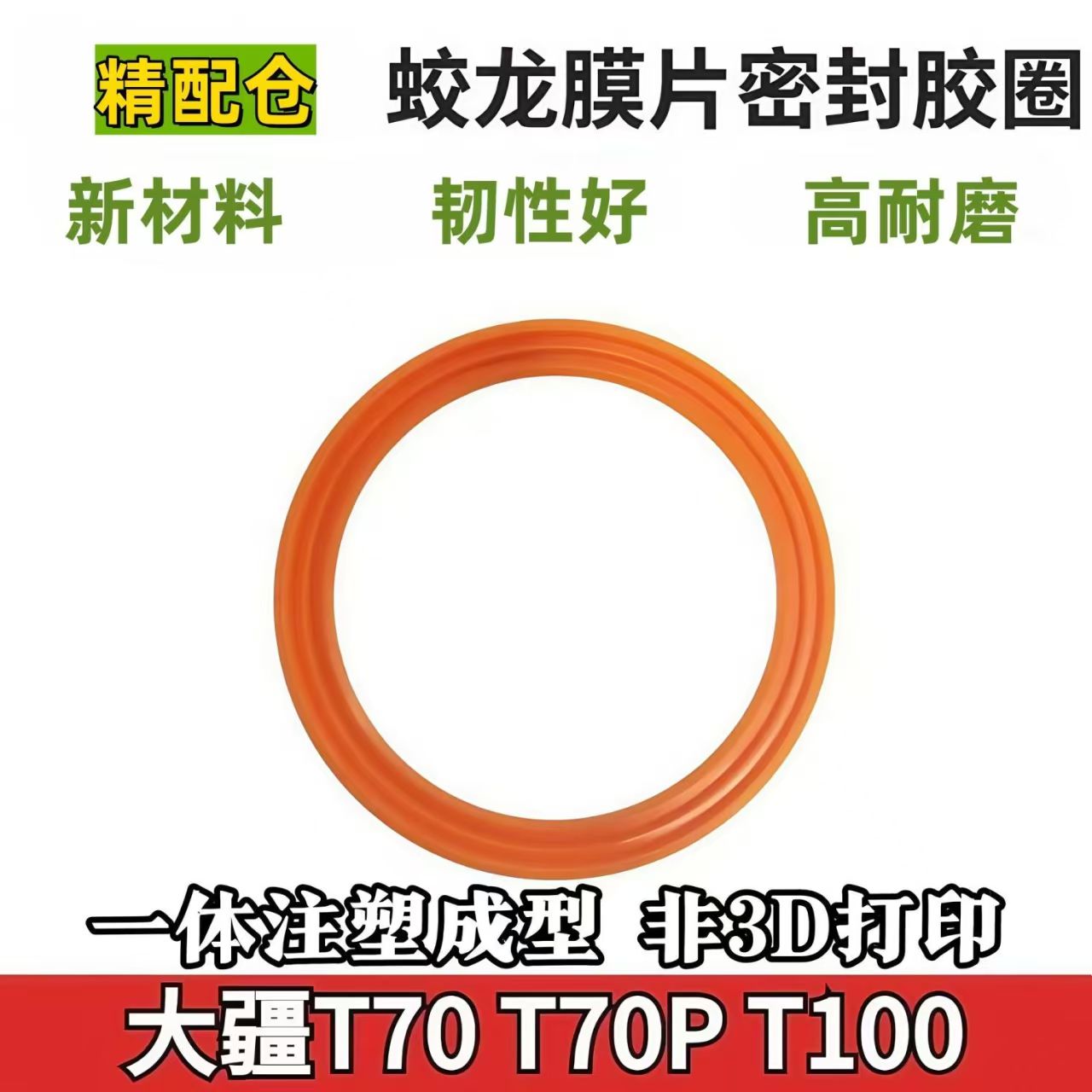 T70T70PT100播撒蛟龙电机垫片