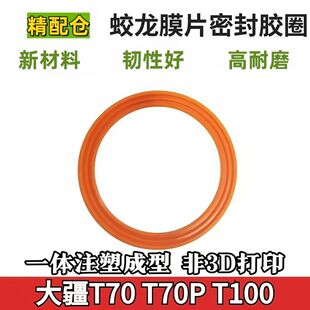 大疆植保无人机新款T70T70PT100播撒蛟龙电机垫片防磨耐用通用