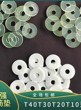 大疆T40T30T25T20T20P桨叶垫片t30加强垫片超耐用牛筋垫片通用