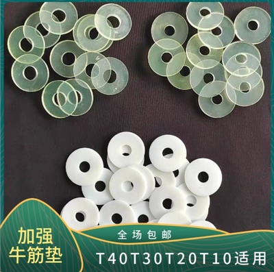 大疆T50T40T30T25T20T20P桨叶垫片大疆t30垫片大疆超耐用牛筋垫片