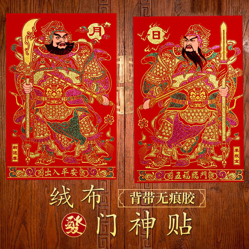绒布门神门贴大门春节过年单门防盗门秦叔宝尉迟恭关羽张飞装饰画_虎窝淘
