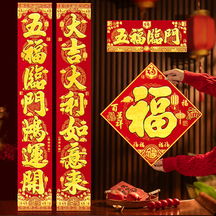 2026年高端新款马年农村大门对联春联磁吸绒布高档春节过年布置品