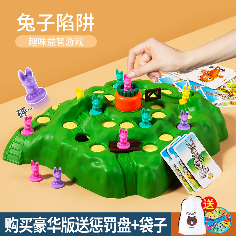 兔子陷阱跳棋儿童玩具桌游益智宝宝女孩训练动脑男孩亲子互动游戏