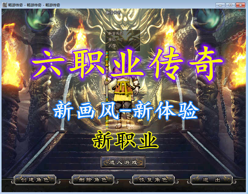 传奇单机版1.85新六职业智能假人攻城pc游戏电脑版