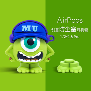 卡通创意防尘塞airpods保护套airpods3代壳airpodspro耳机套适用于苹果蓝牙耳机套airpods2软壳充电塞二三代