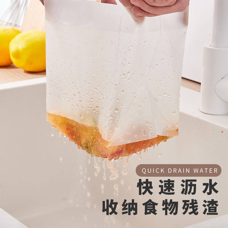 2023芳草地厨房过滤网自立式沥水袋垃圾袋水槽过滤袋垃圾袋沥水袋怎么样,好用不?