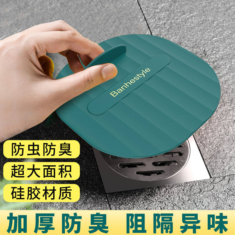 2023洁比世地漏盖创意硅胶地漏防臭器堵口器防臭防虫盖卫生间防反怎么看?
