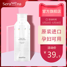 塞拉维拉serawena韩国进口卸妆水眼唇脸部温和清洁三合一卸妆洁面